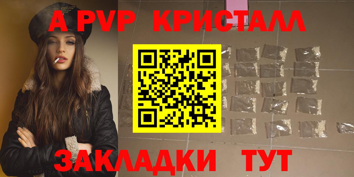 Альфа ПВП крисы CK  Вход с VPN  Реутов  Alpha PVP СК 