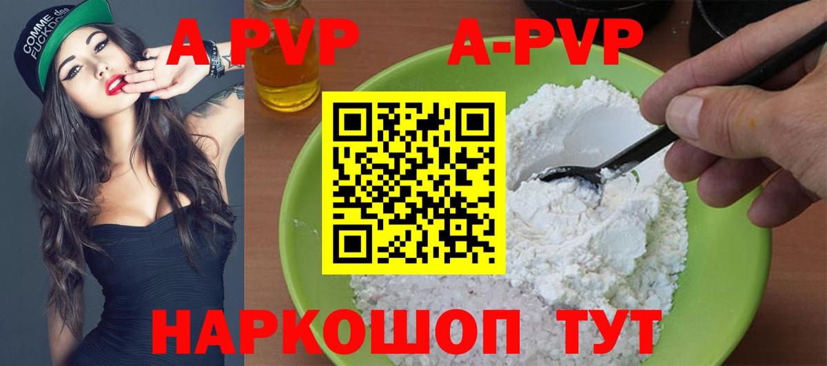 Alpha PVP VHQ Реутов