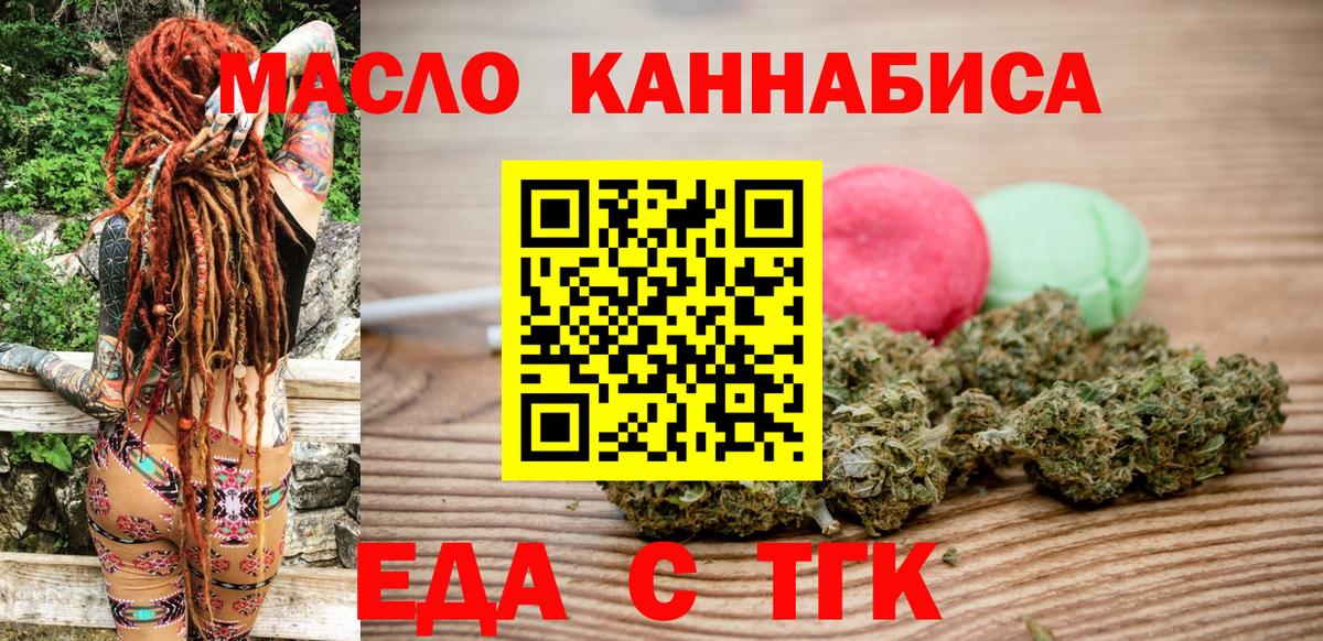 Реутов  Печенье с ТГК марихуана  Вход с VPN 