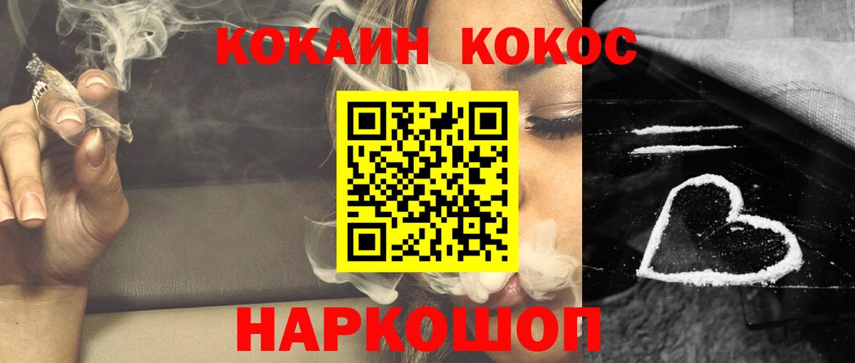 COCAIN Боливия  COCAIN Эквадор  наркота  Реутов  Вход с VPN 