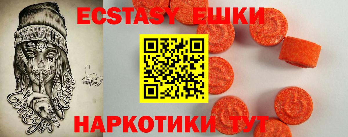 Ecstasy TESLA Реутов