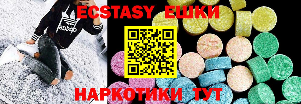 Ecstasy Punisher  Вход с VPN  Реутов  Ecstasy  ЭКСТАЗИ таблы 