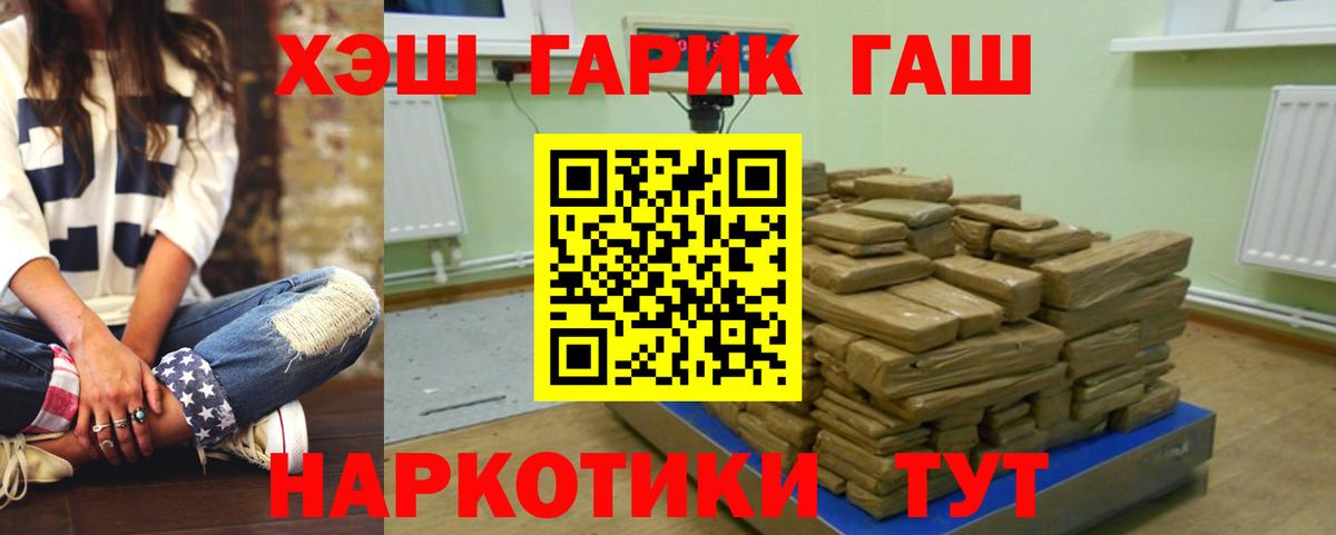 ГАШ Premium Реутов