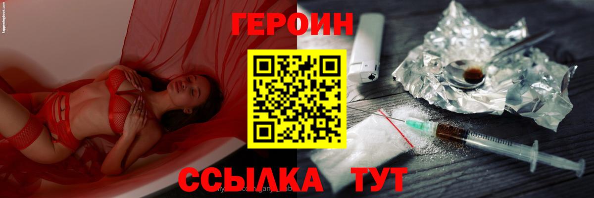 ГЕРОИН герыч  Вход с VPN  ГЕРОИН  Реутов 
