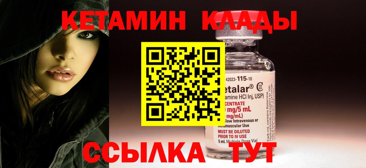 Реутов  Кетамин VHQ  Вход с VPN 