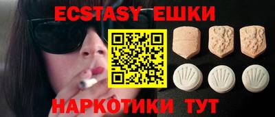 ECSTASY Партизанск