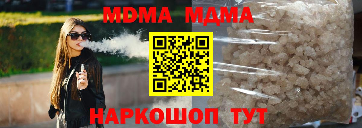MDMA кристаллы  Вход с VPN  МДМА VHQ  Реутов 