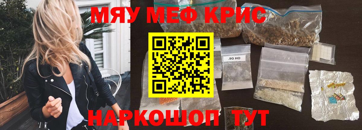 Мефедрон мука Реутов