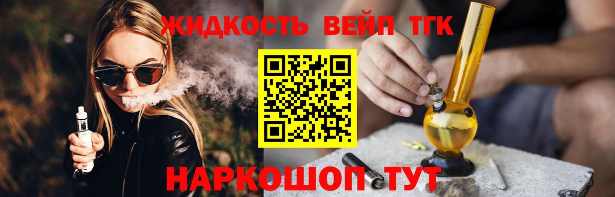 ТГК THC oil Реутов